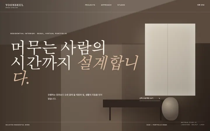 윤슬 스페이스 아틀리에 데스크톱 미리보기