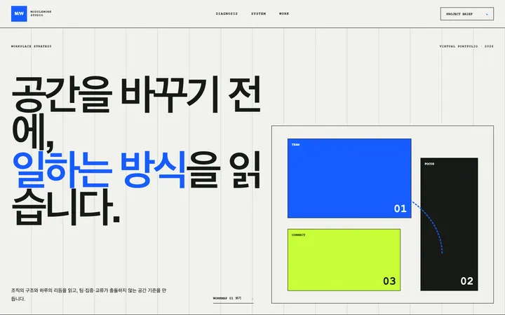 모듈워크 스튜디오 데스크톱 미리보기